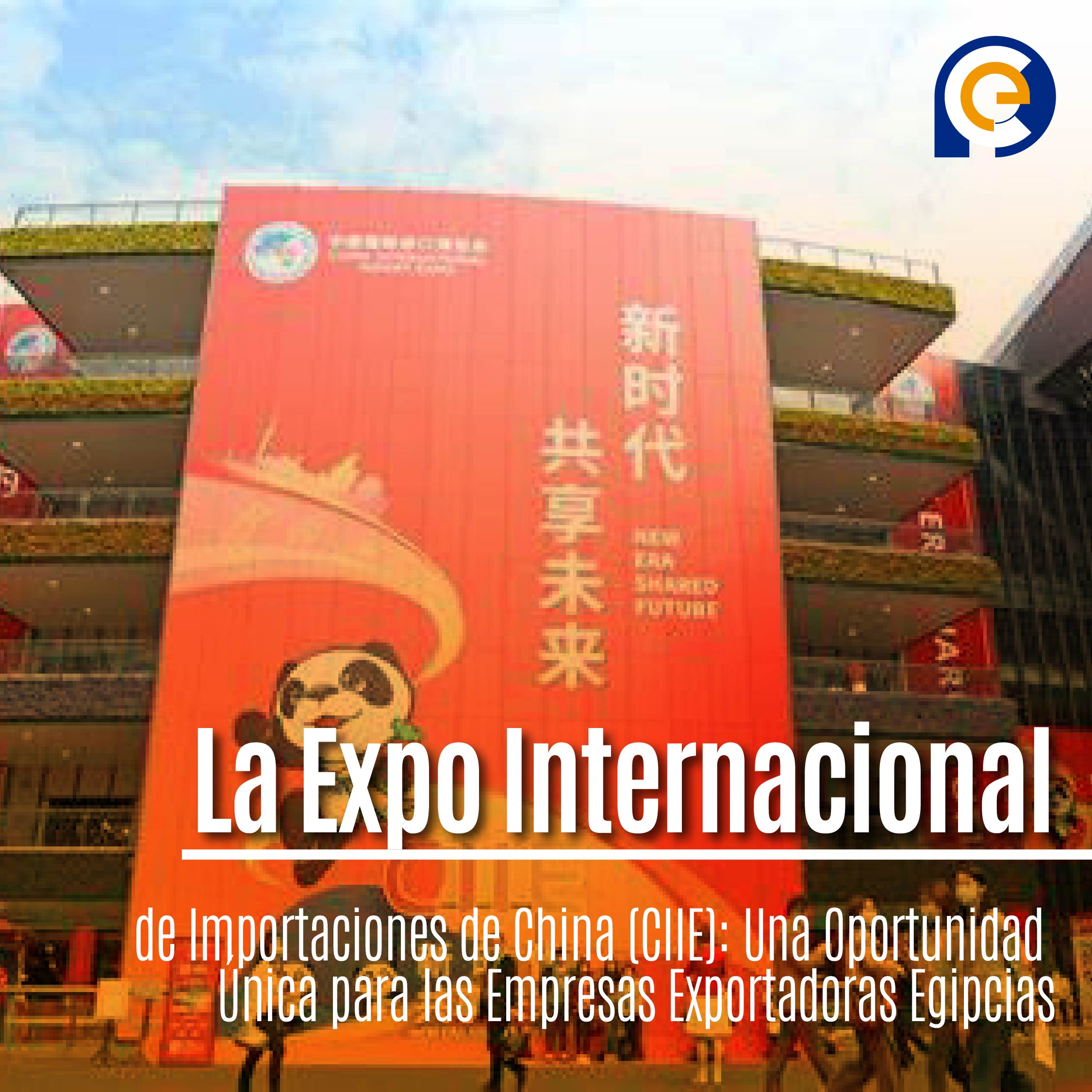 La Expo Internacional de Importaciones de China (CIIE)
