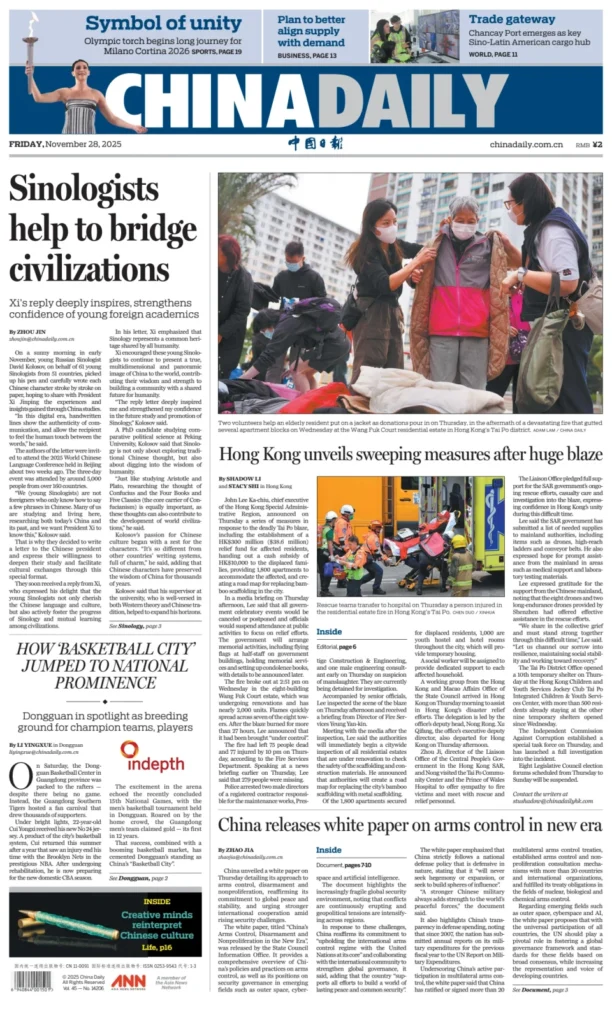 medios chinos, Hong Kong, incendio, People’s Daily, Global Times, China Daily, cobertura periodística