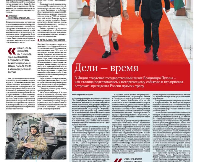 Putin y Modi reafirman alianza estratégica durante histórica visita a Nueva Delhi