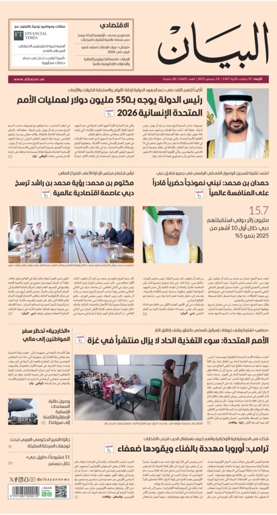 Emiratos Árabes Unidos refuerza su rol global con $550 millones en ayuda humanitaria