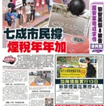 China prioriza la autosuficiencia tecnológica y estabilidad económica ante tensiones externas