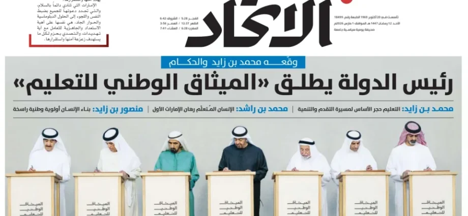 Emiratos Árabes Unidos lanza Misión Educativa y neutraliza ofensiva aérea iraní